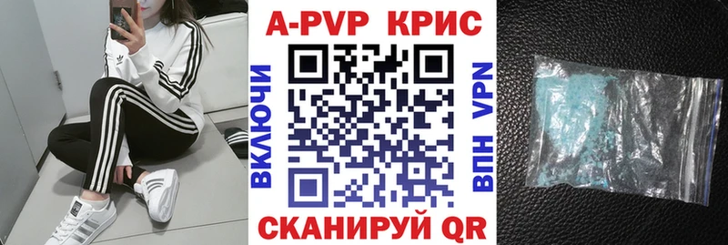 Альфа ПВП крисы CK  Завитинск 