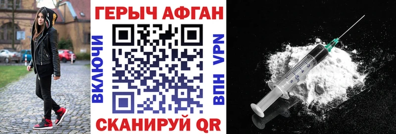 ГЕРОИН герыч  Завитинск 